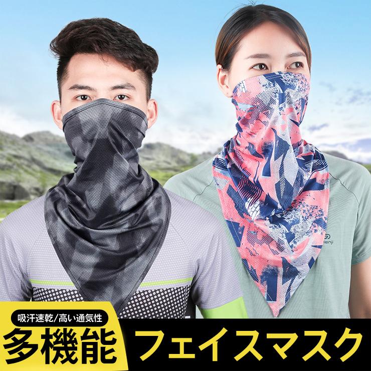 フェイスマスク フリーサイズ 7design 男女兼用 フェイスカバー スポーツマスク フェイスガード ネックガード 日焼け対策 日除け 吸汗 速乾 顔 首 |  | 01
