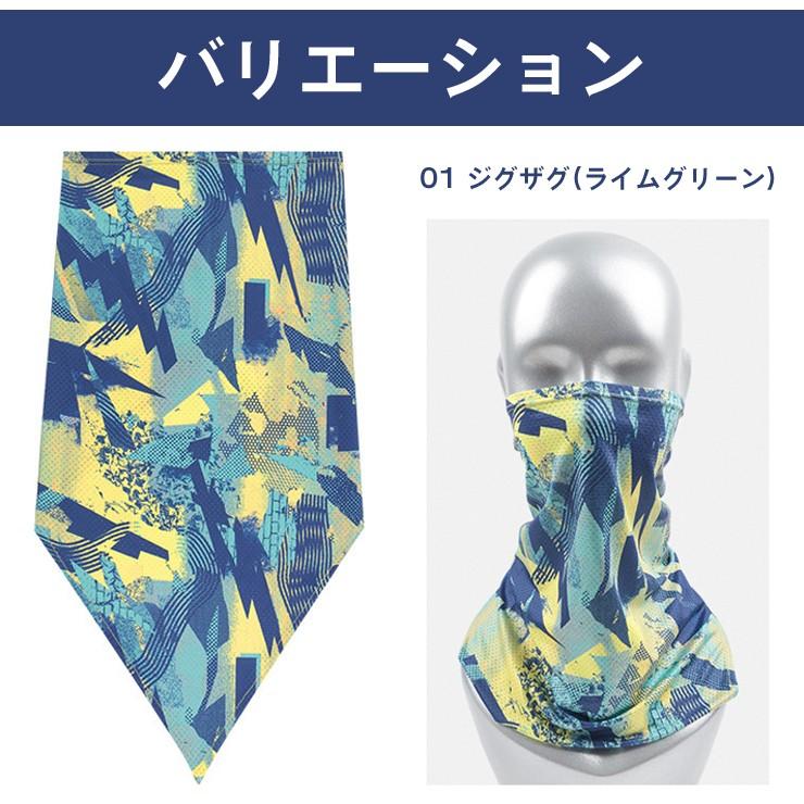 フェイスマスク フリーサイズ 7design 男女兼用 フェイスカバー スポーツマスク フェイスガード ネックガード 日焼け対策 日除け 吸汗 速乾 顔 首 |  | 11