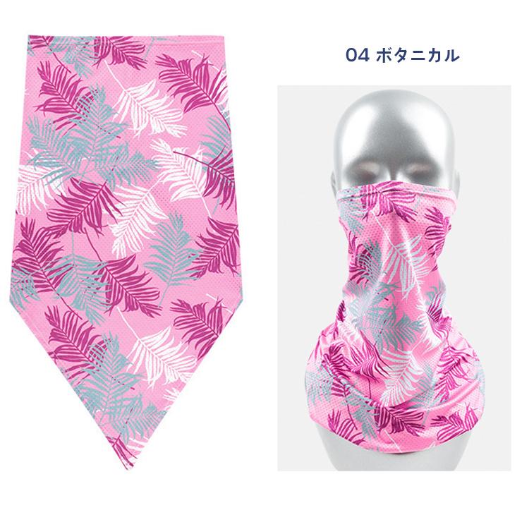 フェイスマスク フリーサイズ 7design 男女兼用 フェイスカバー スポーツマスク フェイスガード ネックガード 日焼け対策 日除け 吸汗 速乾 顔 首 |  | 14