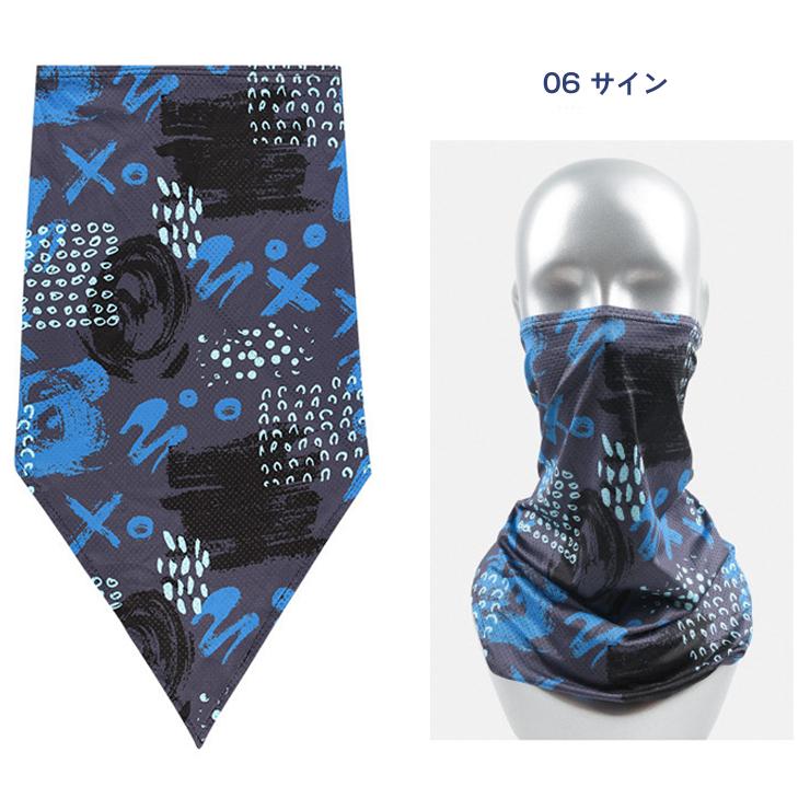 フェイスマスク フリーサイズ 7design 男女兼用 フェイスカバー スポーツマスク フェイスガード ネックガード 日焼け対策 日除け 吸汗 速乾 顔 首 |  | 16