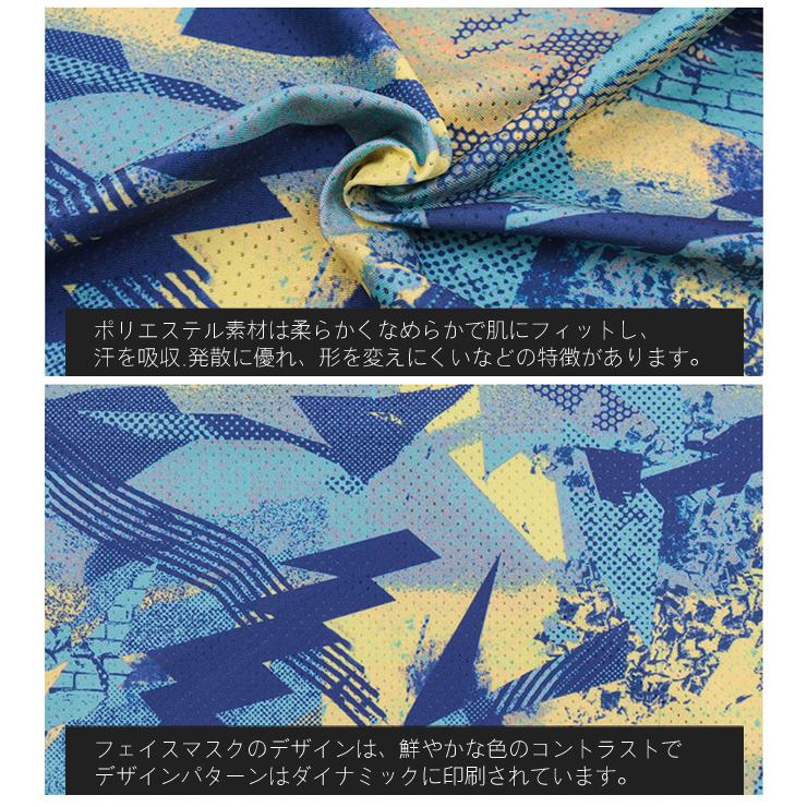 フェイスマスク フリーサイズ 7design 男女兼用 フェイスカバー スポーツマスク フェイスガード ネックガード 日焼け対策 日除け 吸汗 速乾 顔 首 |  | 09