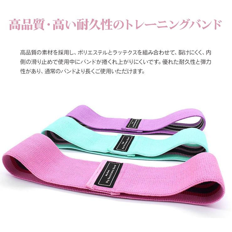 ヒップトレーニングバンド 強度別3本set フリーサイズ 収納ポーチ付き ゴムバンド エクササイズバンド トレーニングチューブ エクササイズ | ブランド登録なし | 03
