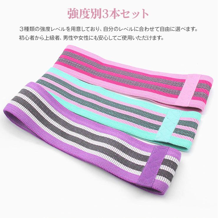 ヒップトレーニングバンド 強度別3本set フリーサイズ 収納ポーチ付き ゴムバンド エクササイズバンド トレーニングチューブ エクササイズ | ブランド登録なし | 05