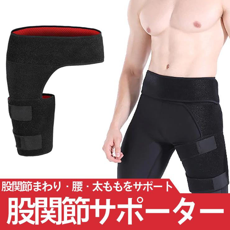 股関節サポーター フリーサイズ 男女兼用 左右兼用 腰 腰用 ウエスト サポーター サポート ベルト 骨盤 固定 加圧 保護 保温 腰痛 股関節 関節痛 | ブランド登録なし | 01