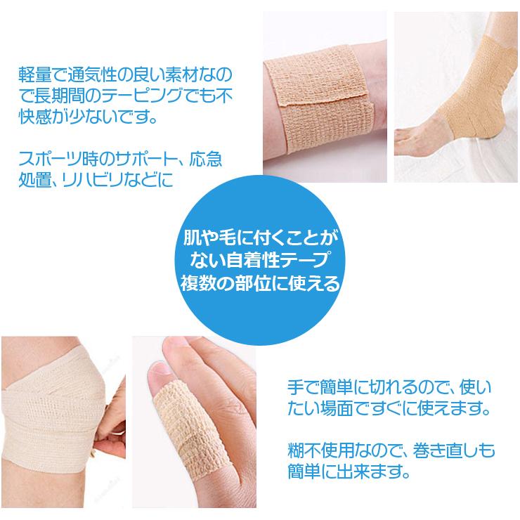 自着性 テーピングテープ 10cm × 4.5m 6巻セット 6colors あすつく 自着 テーピング スポーツ 伸縮 膝 足首 手首 指 |  | 02