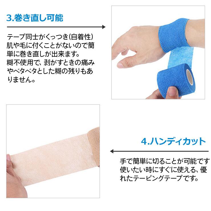 自着性 テーピングテープ 10cm × 4.5m 6巻セット 6colors あすつく 自着 テーピング スポーツ 伸縮 膝 足首 手首 指 |  | 04