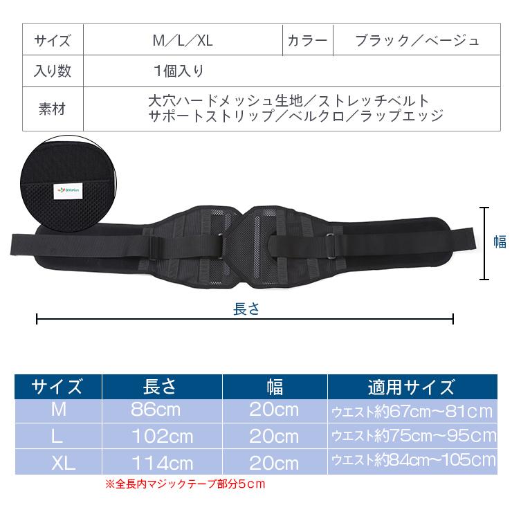 OHplus 腰サポーター しっかりベルト メッシュ M-XL 1個入 腰 腰用 ウエスト サポーター サポート ベルト コルセット 骨盤 固定 加圧 保護 保温 腰痛 |  | 10
