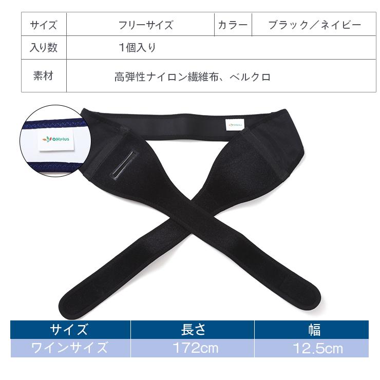 OHplus 骨盤サポーター シンプル固定型 フリーサイズ 1個入り 骨盤ベルト 腰痛ベルト 腰サポーター 骨盤 産後 サポーター ゆがみ 骨盤ケア ベルト コルセット |  | 10