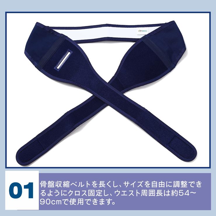 OHplus 骨盤サポーター シンプル固定型 フリーサイズ 1個入り 骨盤ベルト 腰痛ベルト 腰サポーター 骨盤 産後 サポーター ゆがみ 骨盤ケア ベルト コルセット |  | 06