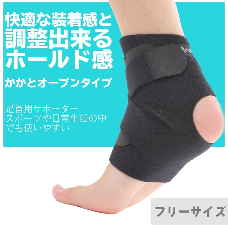 OHplus 足首クロスサポーター フリーサイズ 左右兼用 1枚入り 足首用 サポーター かかと 踵 テーピング 着圧 伸縮 足首 スポーツケア |  | 01