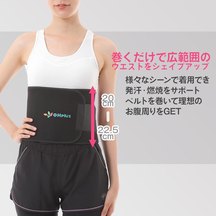 Ohplus お腹燃焼サポーター シェイプアップサポートベルト | サウナベルト ダイエットベルト シェイプアップベルト ウエストシェイパー メンズ レディース | ブランド登録なし | 03