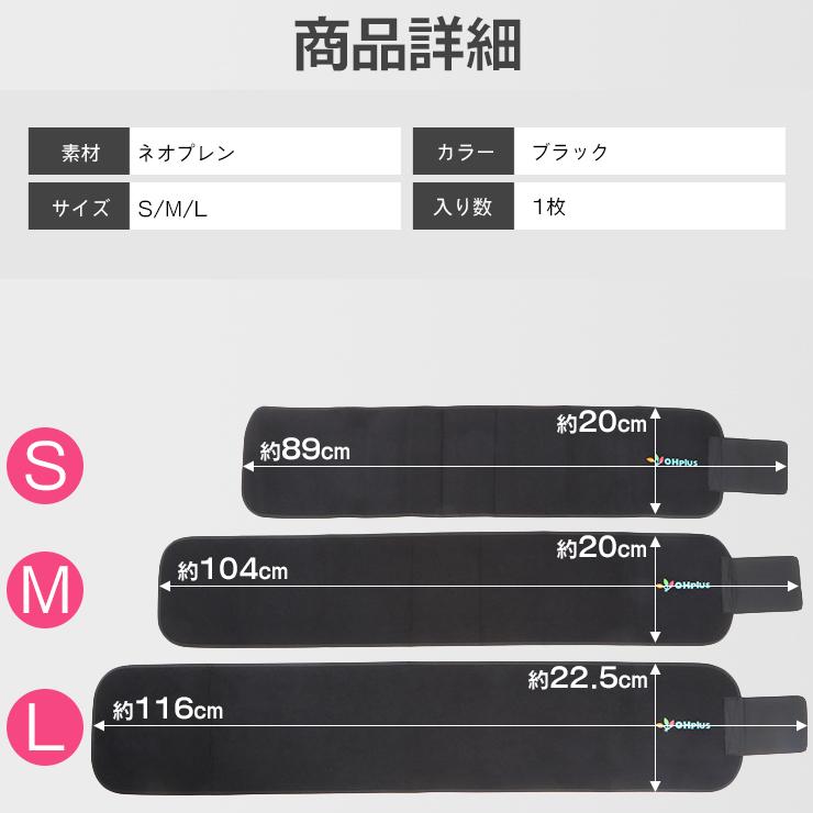 Ohplus お腹燃焼サポーター シェイプアップサポートベルト | サウナベルト ダイエットベルト シェイプアップベルト ウエストシェイパー メンズ レディース | ブランド登録なし | 08