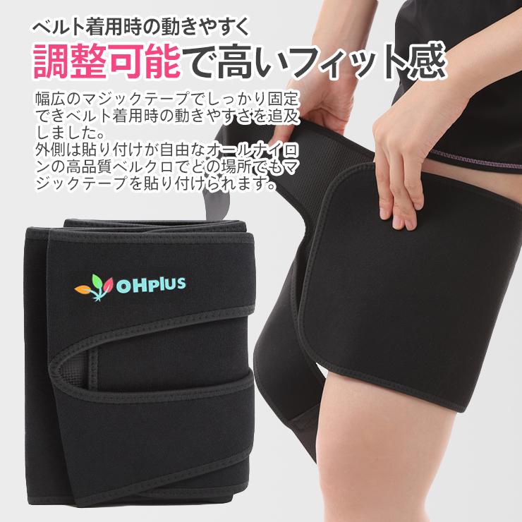 OHplus 太もも燃焼サポーター 2枚入り シェイプアップサポートベルト サウナベルト ダイエットベルト シェイプアップベルト 太ももシェイパー | ブランド登録なし | 05