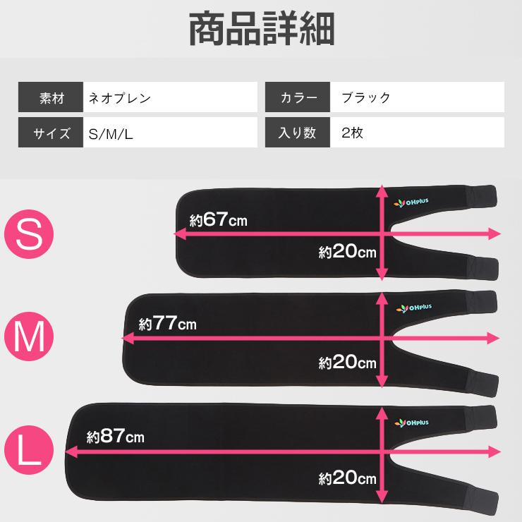 OHplus 太もも燃焼サポーター 2枚入り シェイプアップサポートベルト サウナベルト ダイエットベルト シェイプアップベルト 太ももシェイパー | ブランド登録なし | 08