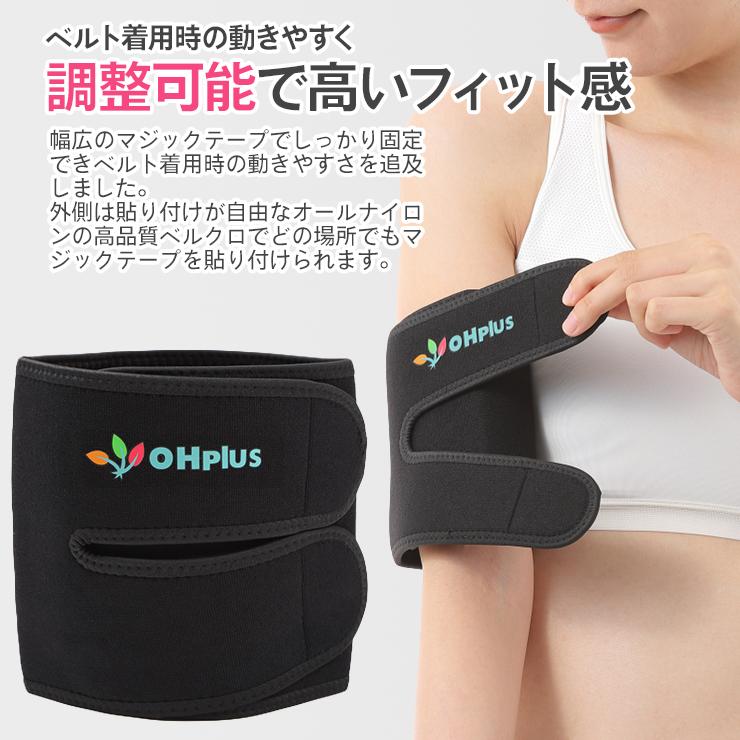 OHplus 二の腕燃焼サポーター 2枚入り シェイプアップサポートベルト サウナベルト ダイエットベルト シェイプアップベルト 二の腕シェイパー | ブランド登録なし | 05