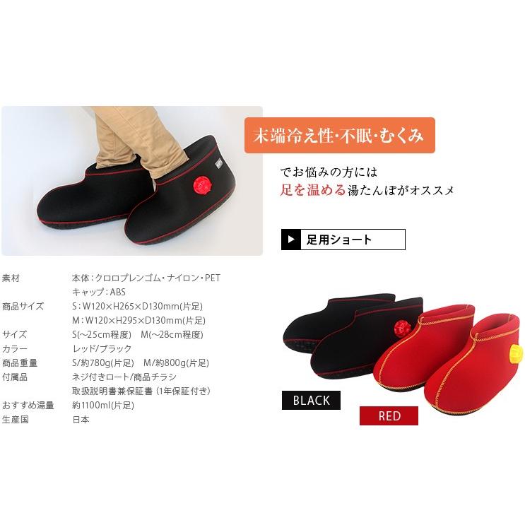 送料無料 Clo Z やわらか湯たんぽ足用ショートタイプ S M レッド ブラック クロッツ かわいい 足 冷え あったかグッズ あったか 冷え性 グッズ Viax004 Ohplus 通販 Yahoo ショッピング