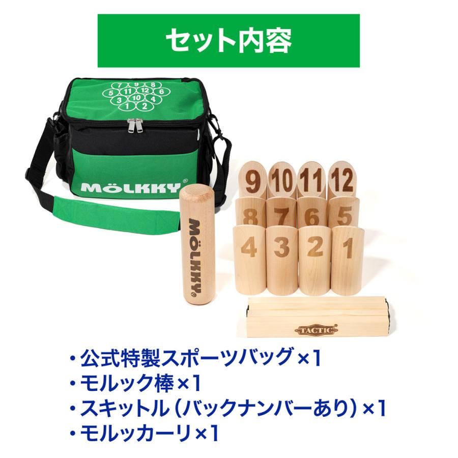 MOLKKY 公式 ・日本正規品 2027NEWモデル モルック トーナメントモデル
