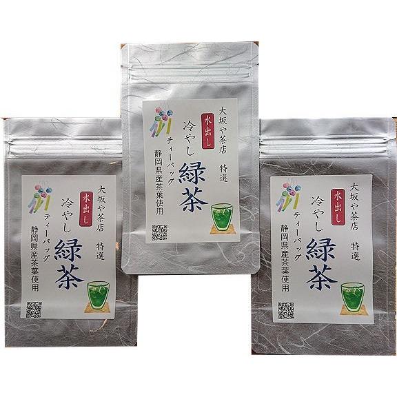 水出し緑茶ティーバッグ 5g×13個入り 3袋 : 大坂やストアー - 通販