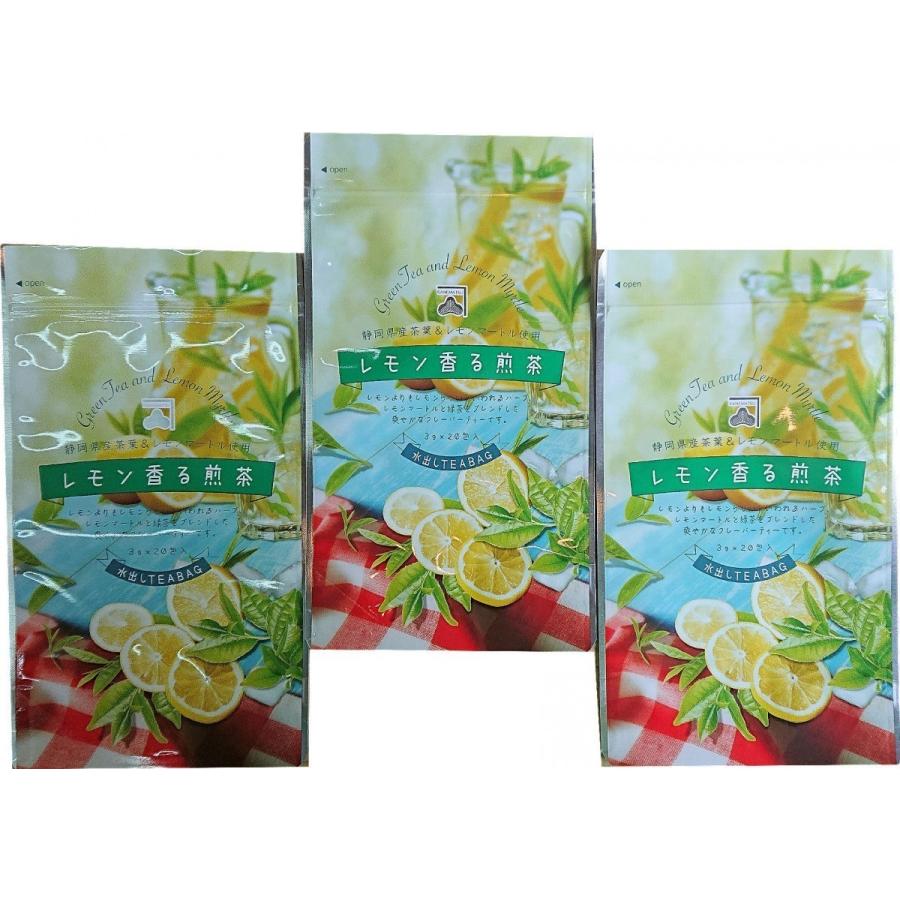 水出しレモン香る煎茶ティーバック 3g20パック入り 3袋 fruits green