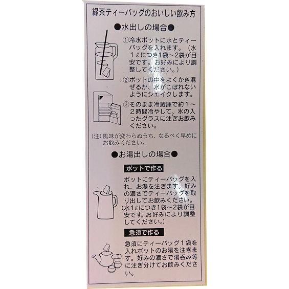 水出しレモン香る煎茶ティーバック 3g20パック入り 3袋 fruits green