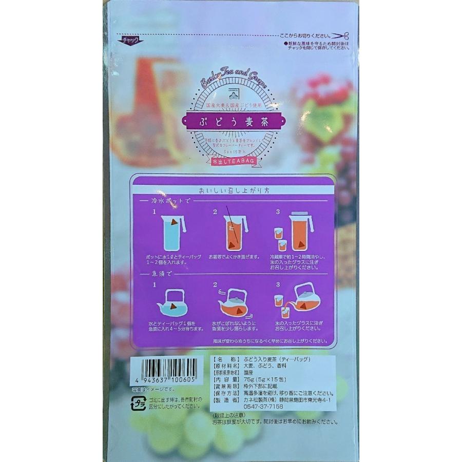 水出しぶどう麦茶ティーバック 5ｇ15パック入り ３袋 大坂やストアー 通販 Yahoo ショッピング
