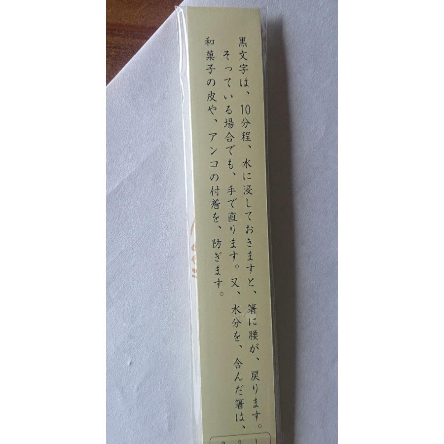 黒文字箸　はし　6寸　一膳　条件なし送料無料｜ohsakaya-store｜02