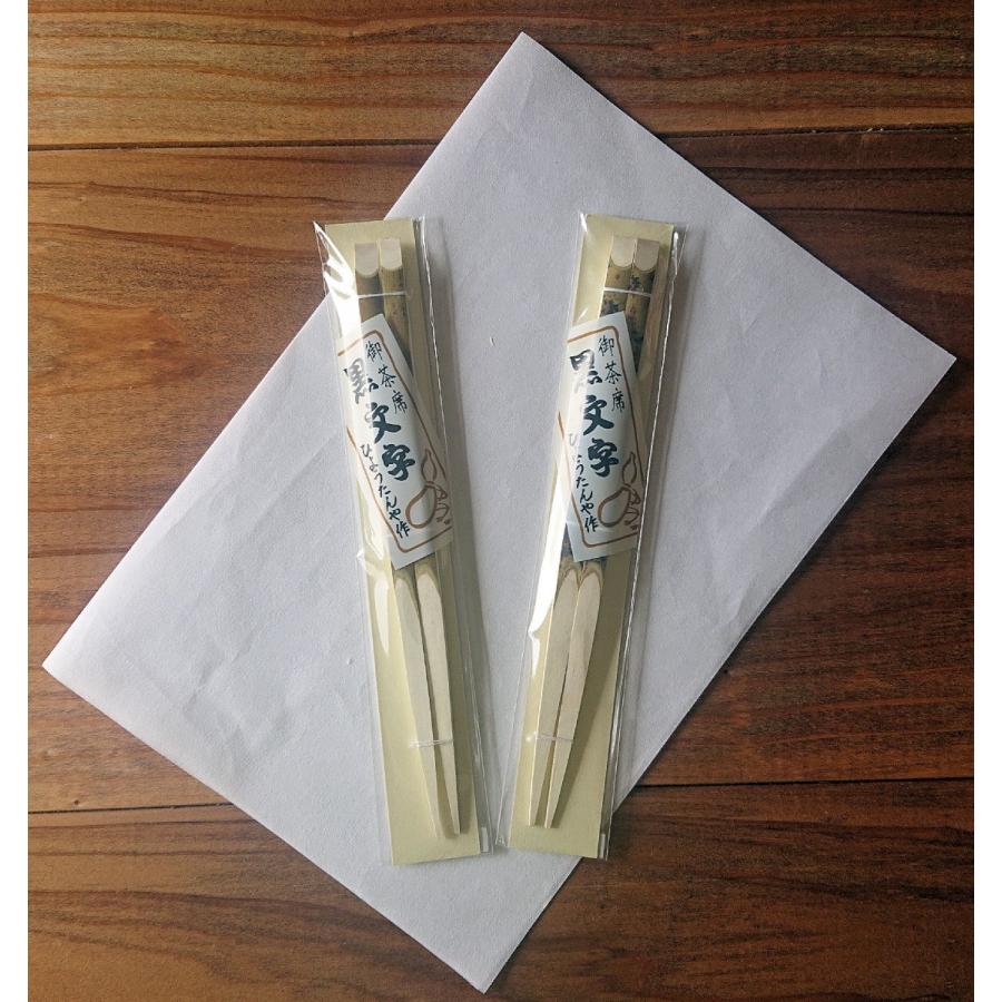 黒文字箸 はし 6寸 オープニング大セール 日本全国送料無料 条件なし送料無料 二膳