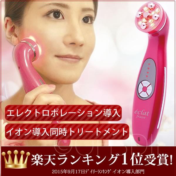 導入美容液プレゼント  エレクトロポレーション 美顔器  エクラフレーズ  正規代理店 イオン導入 フォトフェイシャル ダーマペン フラクショナルレーザー｜ohsdie