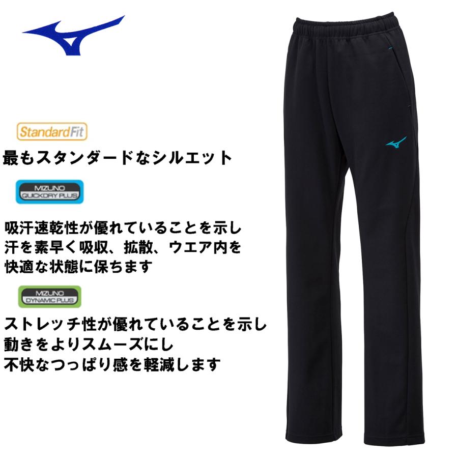 MIZUNO（ミズノ） ジャージ レディース 下 おしゃれ パンツ 長ズボン