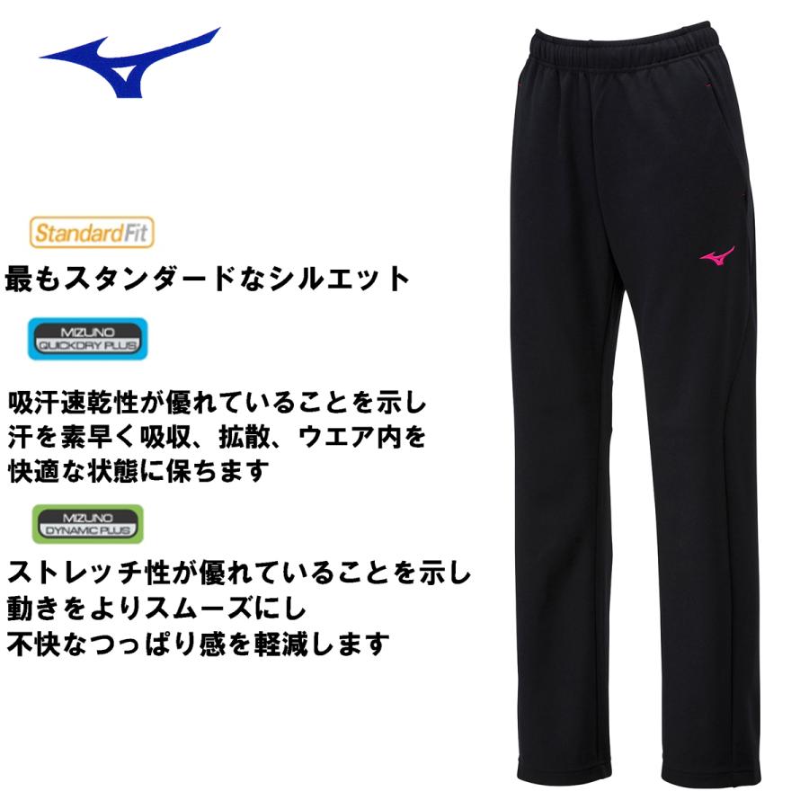 MIZUNO（ミズノ） ジャージ レディース 下 おしゃれ パンツ 長ズボン