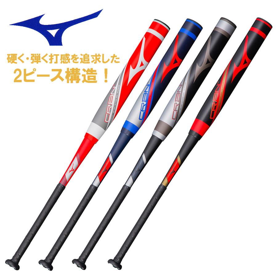 ミズノ（mizuno）ソフトボール バット カーボン2（CRBN2）1CJFS109