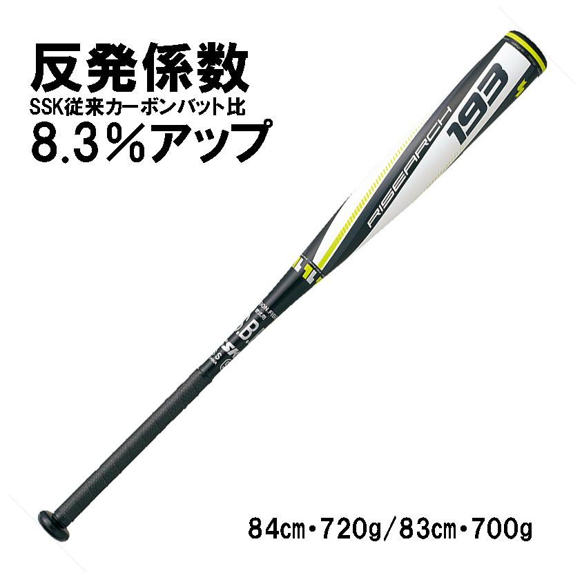 一般軟式用SSKライズアーチ193 83cm/700g エスエスケイ(SSK) 野球 一般軟式バット ライズアーチ193 700g