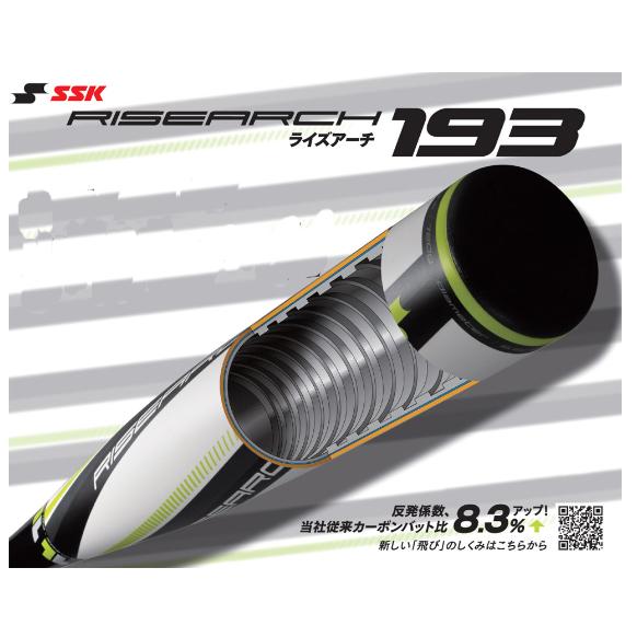 エスエスケイ（SSK） 爆買 SSK式バット ライズアーチ SBB4014 ホワイト