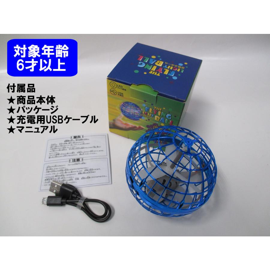 The Flying Lihgt Ball フライングライトボール 空飛ぶボール 浮く 回る 光る おもちゃ 子供 キッズ 送料無料 Snt 大島スポーツヤフーショッピング店 通販 Yahoo ショッピング