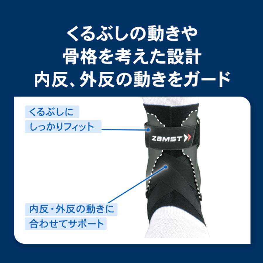 ザムスト 足首 サポーター 足首サポーター A2-DX ZAMST 足首用 ハード