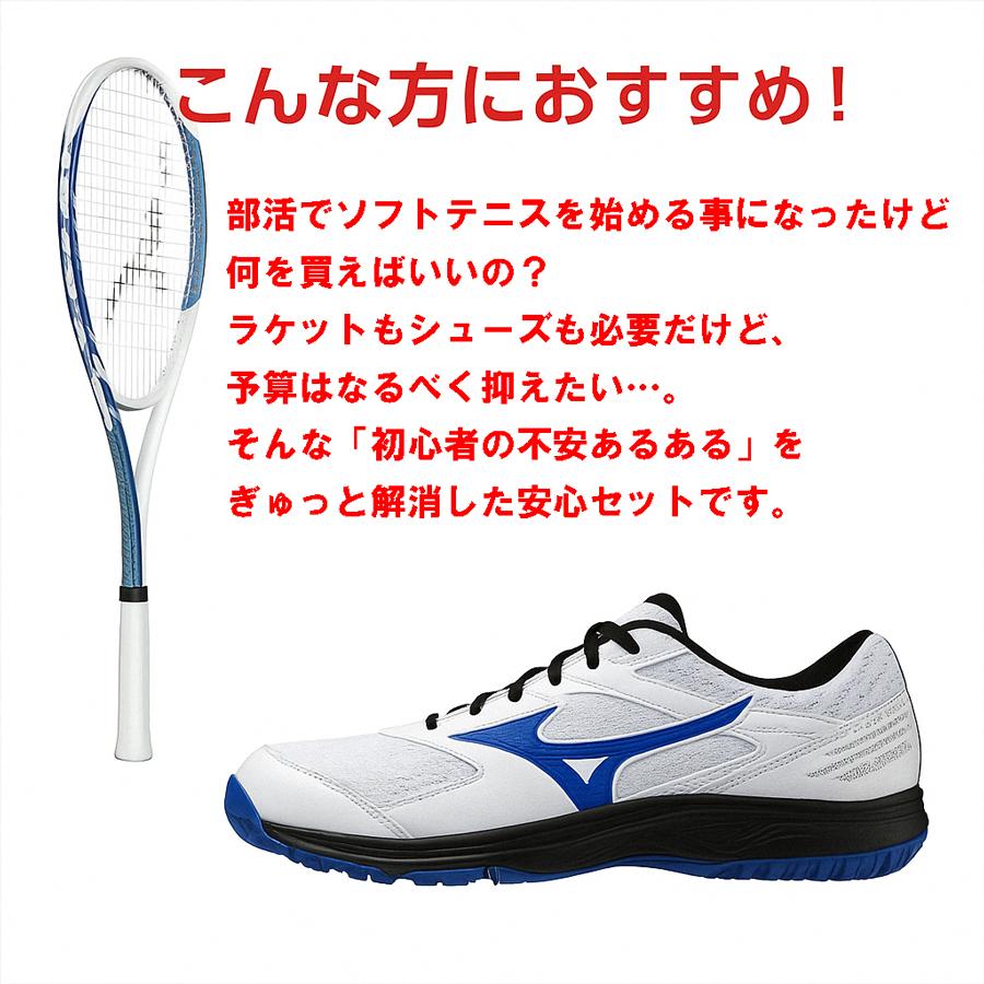 mizuno ソフトテニスラケット MIZUNO ソフトテニスラケット ソフトテニス ラケット シューズ