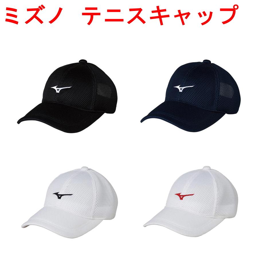 テニス　帽子 MIZUNO（ミズノ） テニスキャップ 帽子 62JW8500 メンズ レディース