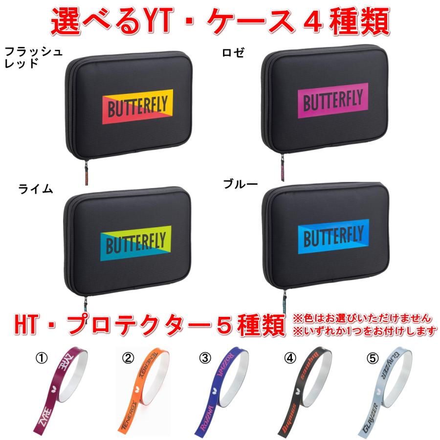 バタフライ（Butterfly） 卓球セット 初心者 新入生 部活 入門セット