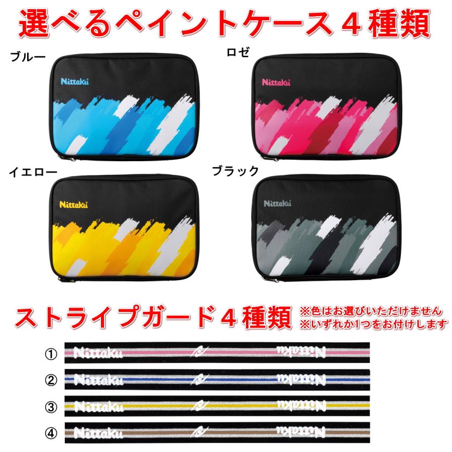 卓球ラケット セット シェイク ニッタク ファクティブ7 FL 初心者 卓球