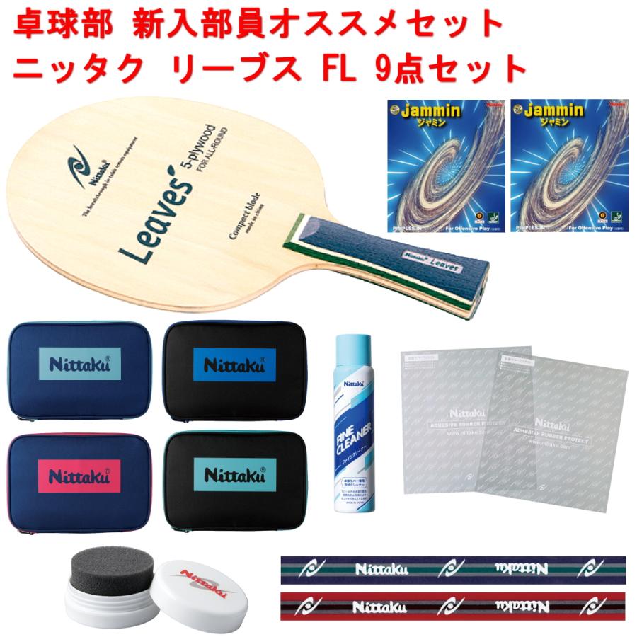 100 本物保証 バタフライ Butterfly タマス 卓球ラケット セット 新入部員おすすめ シェークハンド ラバー フレクストラ お手入れセット ラケットケース セール 在庫限り Altammamfactory Com Jo