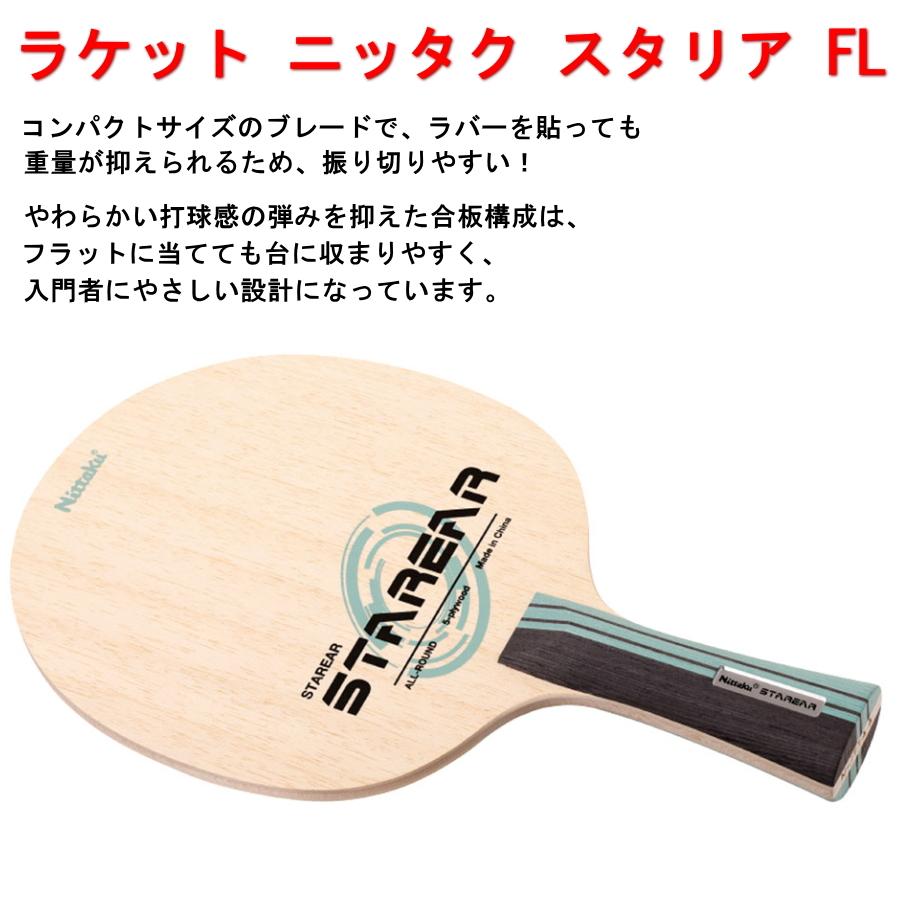 その他 新品 未使用 卓球 ケー