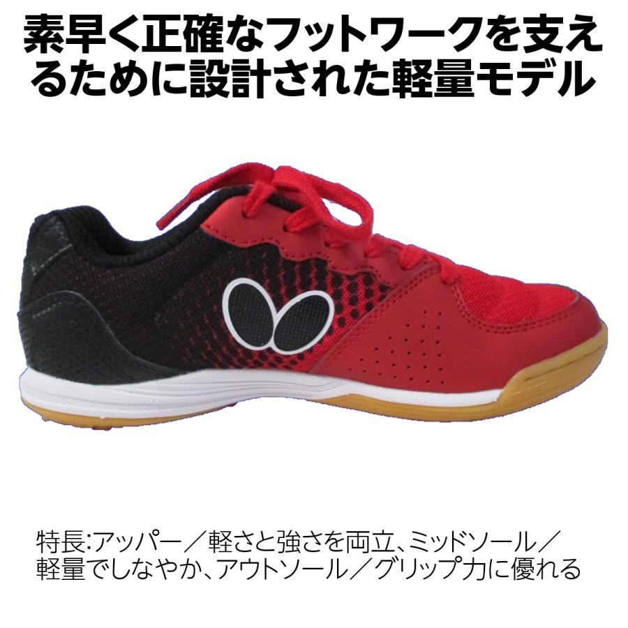 レゾライン 卓球シューズ バタフライ ビライト 初心者 軽量 93670