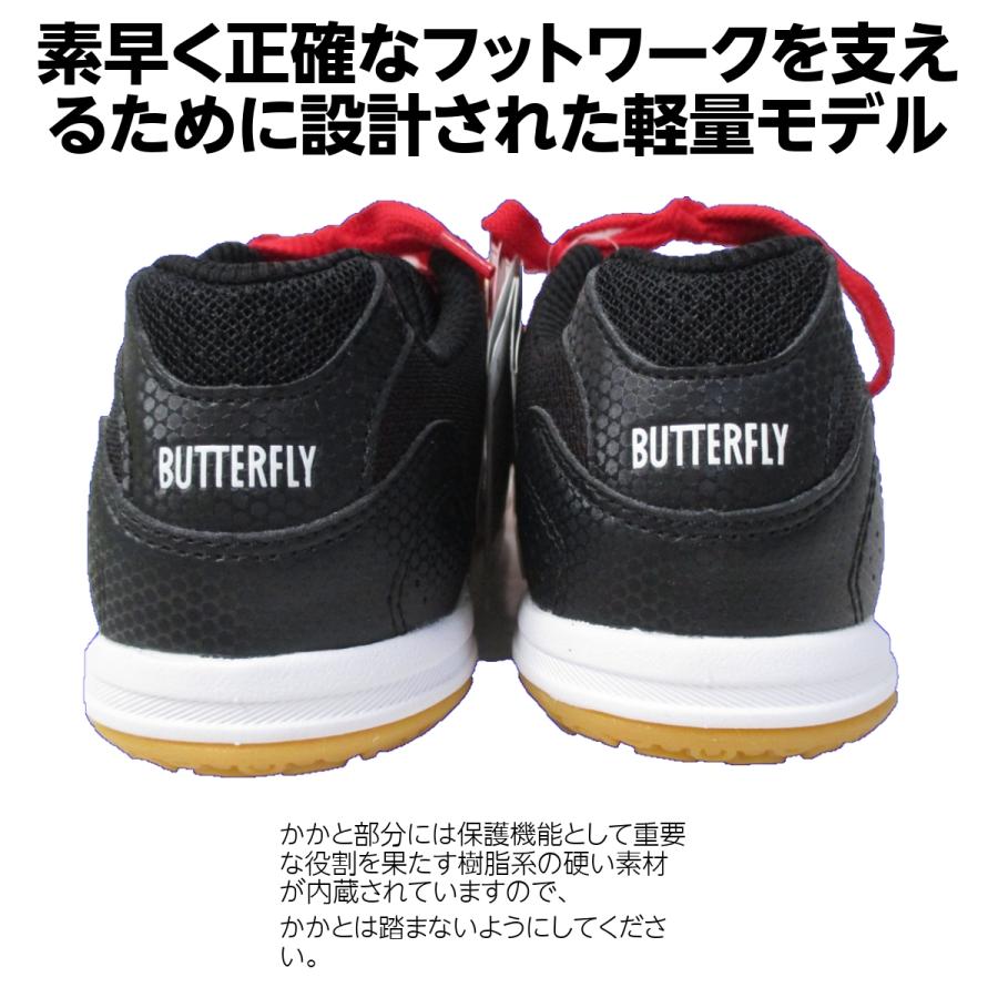 レゾライン 卓球シューズ バタフライ ビライト 初心者 軽量 93670