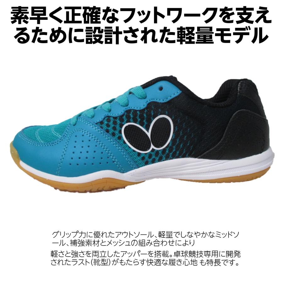 レゾライン 爆買 バタフライ 卓球シューズ ビライト 93670 ターコイズ