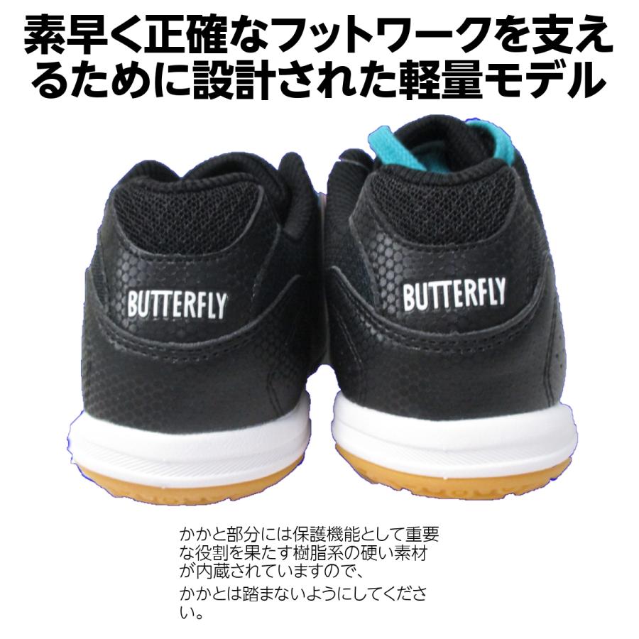 レゾライン 爆買 バタフライ 卓球シューズ ビライト 93670 ターコイズ