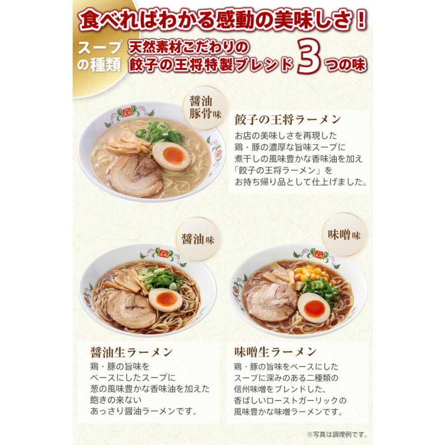 公式餃子の王将 ラーメン 本格生麺 醤油豚骨3パック 味噌2パック 取り寄せ 2つの味が楽しめる5パックセット 北海道産 小麦 Ramen1132 餃子の王将公式ショップ 通販 Yahoo ショッピング