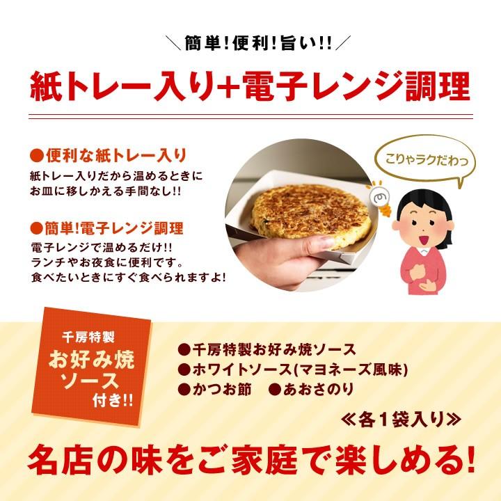 千房 お好み焼（豚玉）1枚（おこのみやき、ちぼう、チボウ）ご当地 冷凍食品｜ohsho｜03