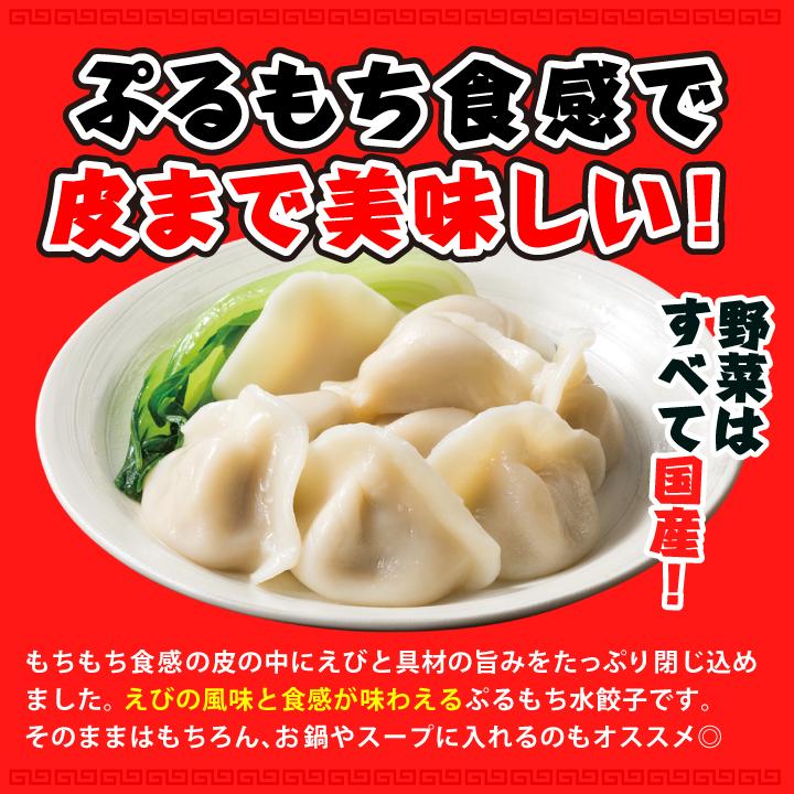 大阪王将 餃子 取り寄せ ぷるもちえび水餃子15個〜17個入り（272g