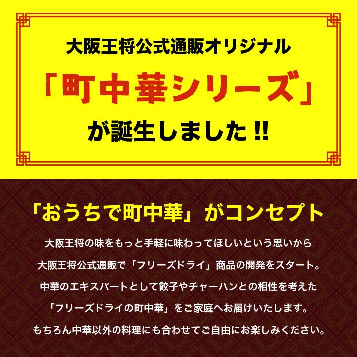 大阪王将公式通販特製!フリーズドライ ふわとろたまごスープ4袋セット【ネコポス】送料無料 フリーズドライ食品 中華スープ 卵スープ 長期保存 爆買 | 大阪王将 | 03