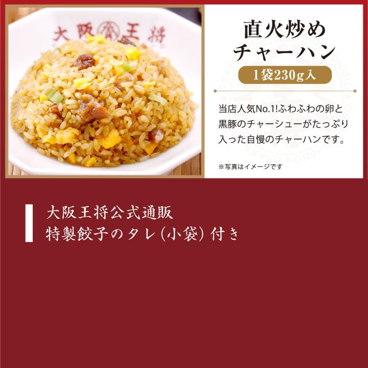 餃子 取り寄せ 大阪王将 冷凍餃子 お取り寄せグルメ 自慢の餃子2種115個＆チャーハン20袋満腹セット チャーハン 冷凍チャーハン 中華 冷凍 国産品 (国内製造)｜ohsho｜03